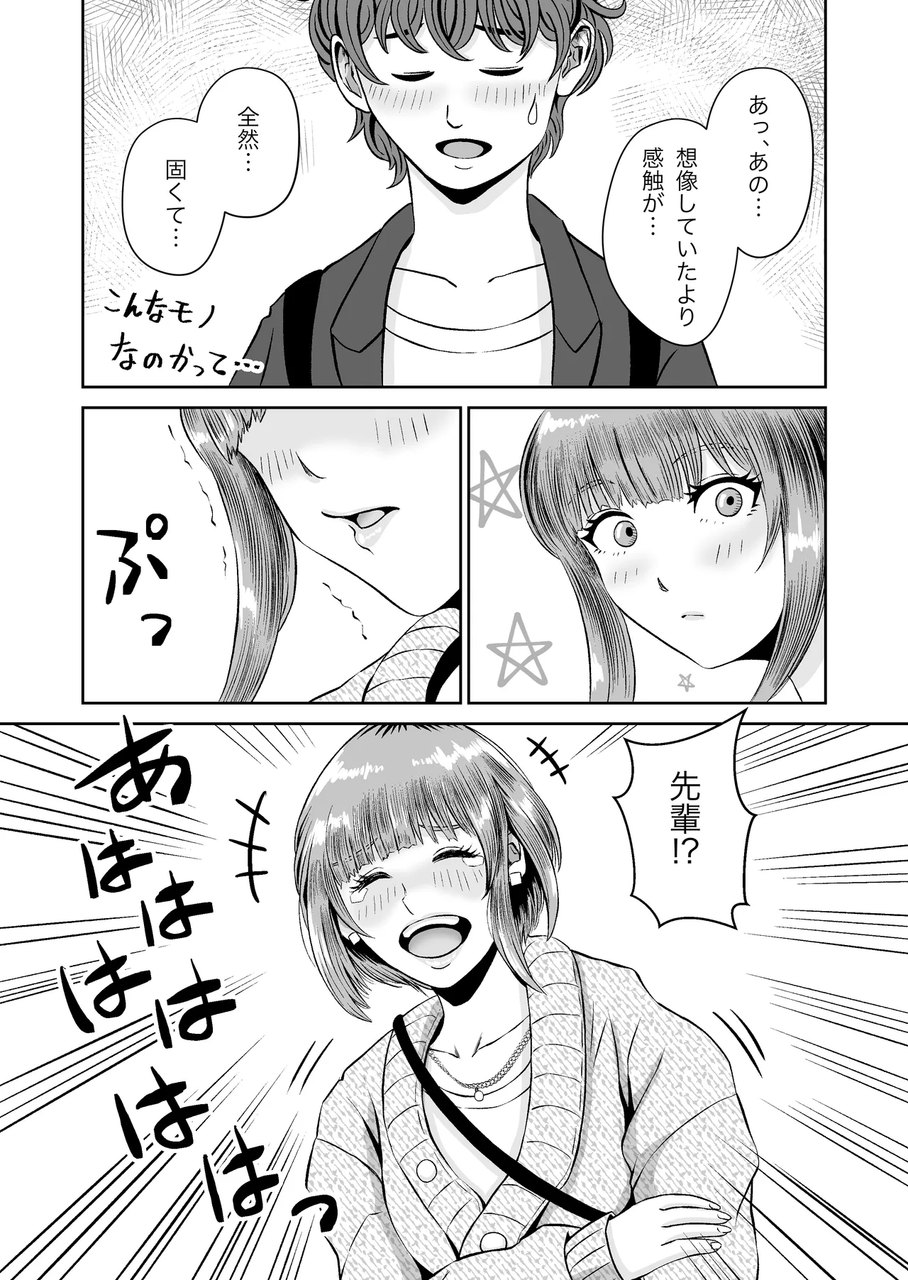 Karin Senpai no Oppai Monde Miru? - Page 14