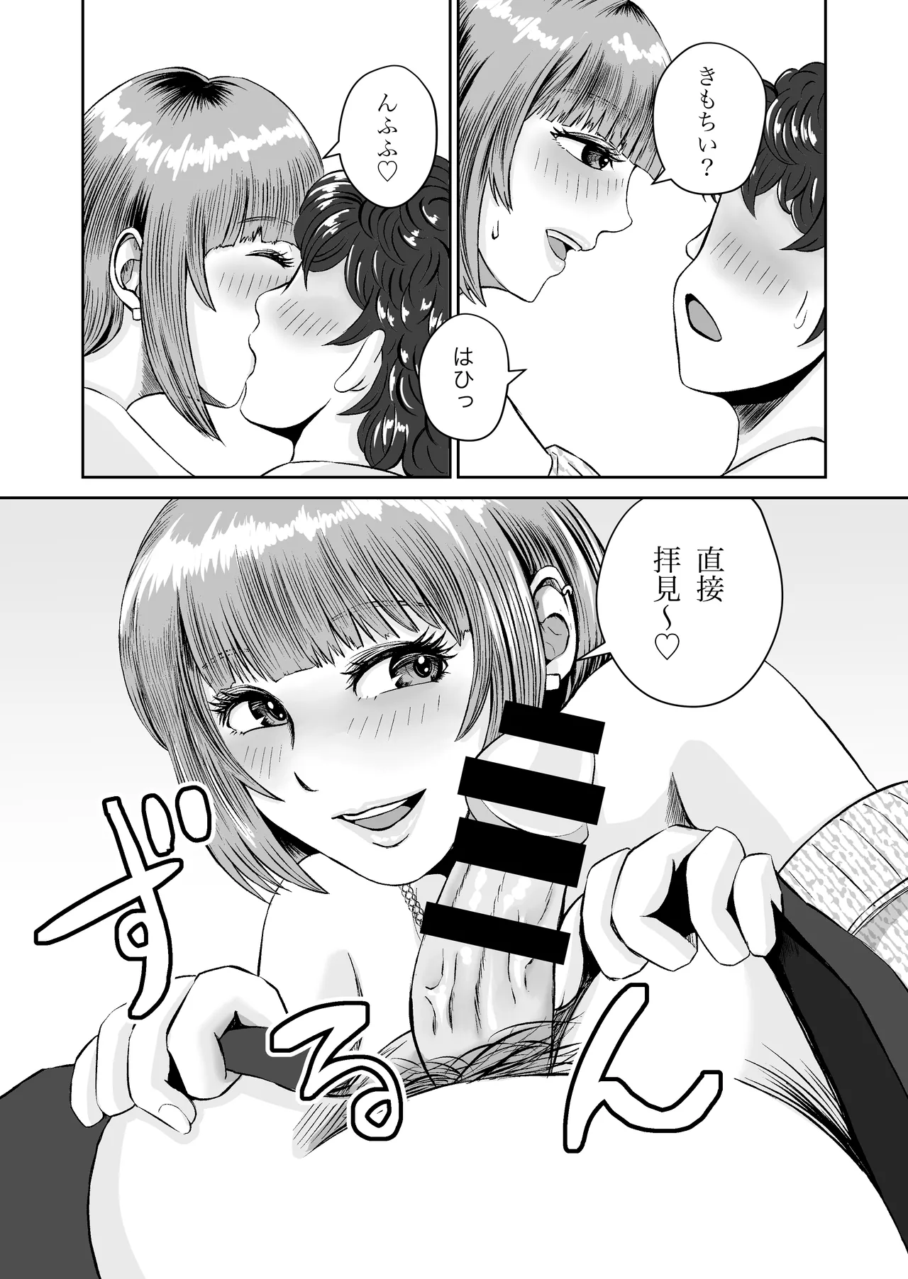 Karin Senpai no Oppai Monde Miru? page 26 original parody - sole female sole male hentai manga - read online free