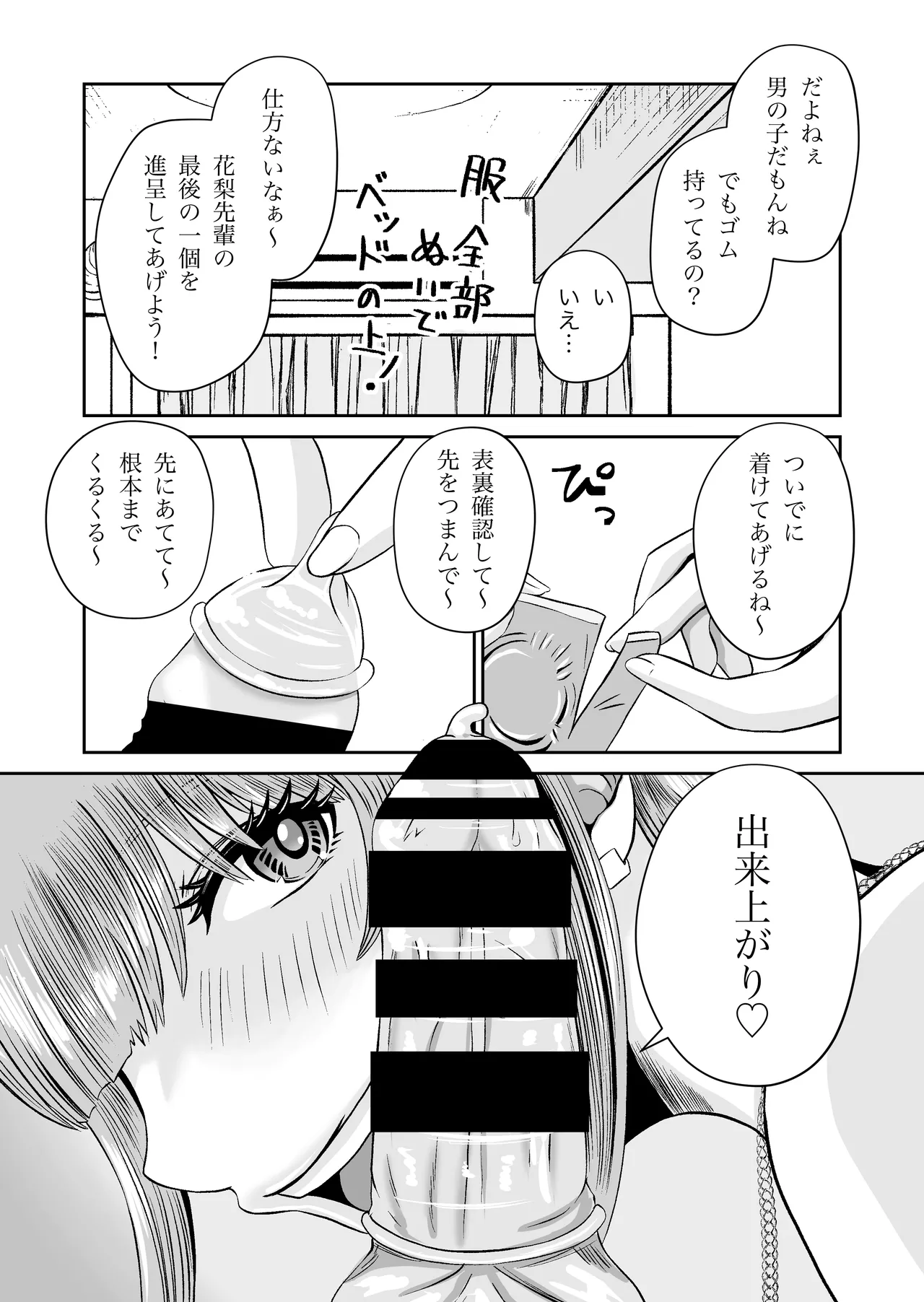 Karin Senpai no Oppai Monde Miru? page 30 original parody - sole female sole male hentai manga - read online free