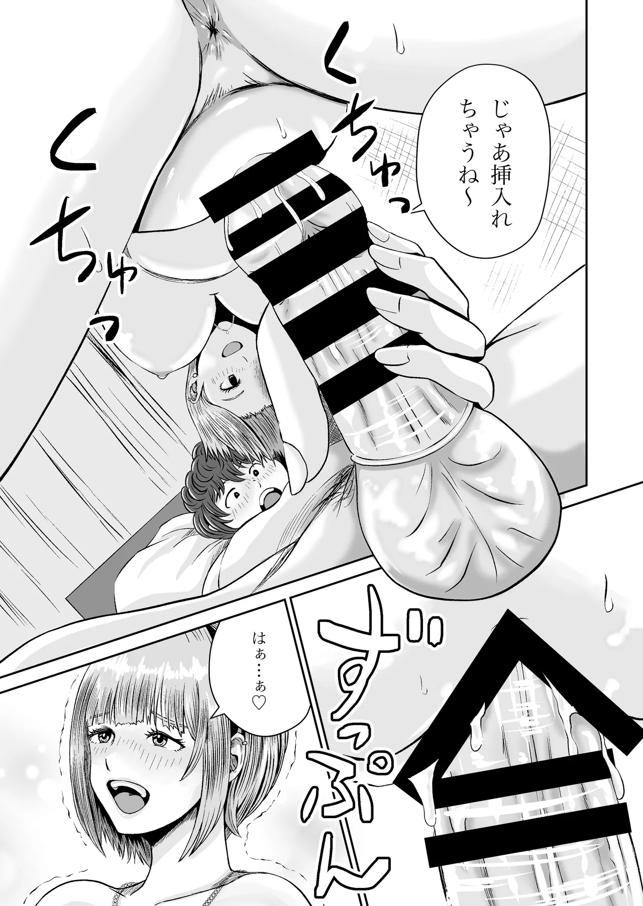 Karin Senpai no Oppai Monde Miru? - Page 31