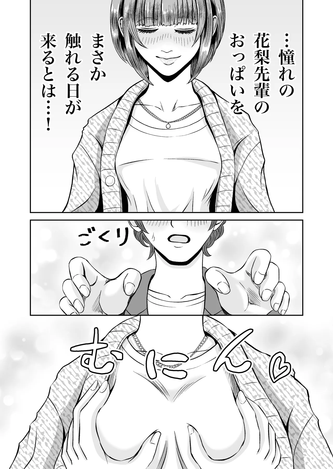 Karin Senpai no Oppai Monde Miru? page 9 original parody - sole female sole male hentai manga - read online free