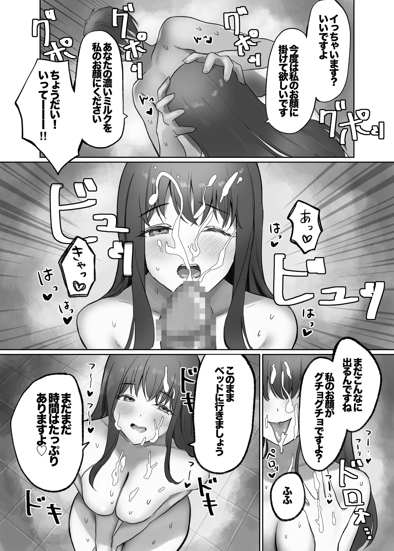 Hitozuma DeliHeal Yondara Shinyuu no Oku-san ga Kita page 12 original parody - sole female sole male hentai manga - read online free