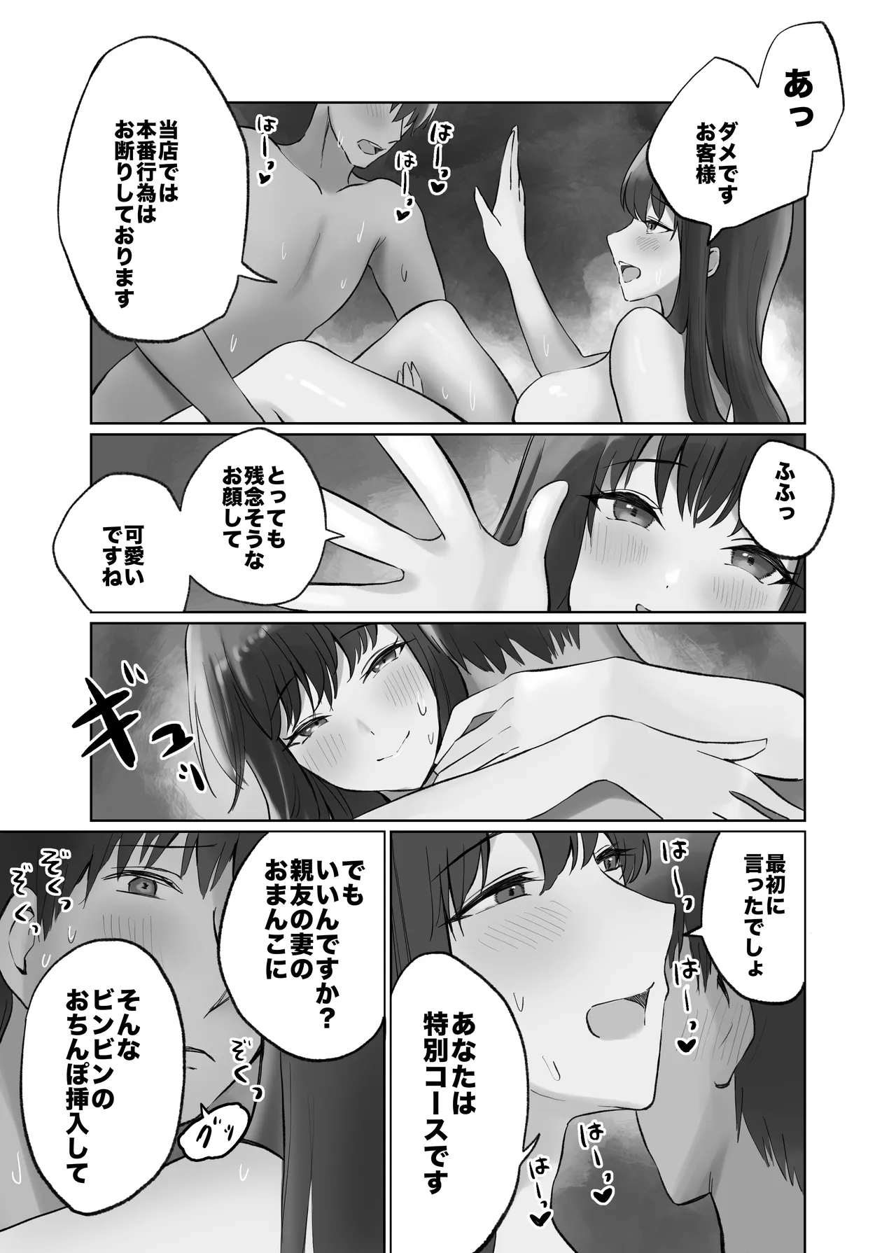 Hitozuma DeliHeal Yondara Shinyuu no Oku-san ga Kita page 17 original parody - sole female sole male hentai manga - read online free