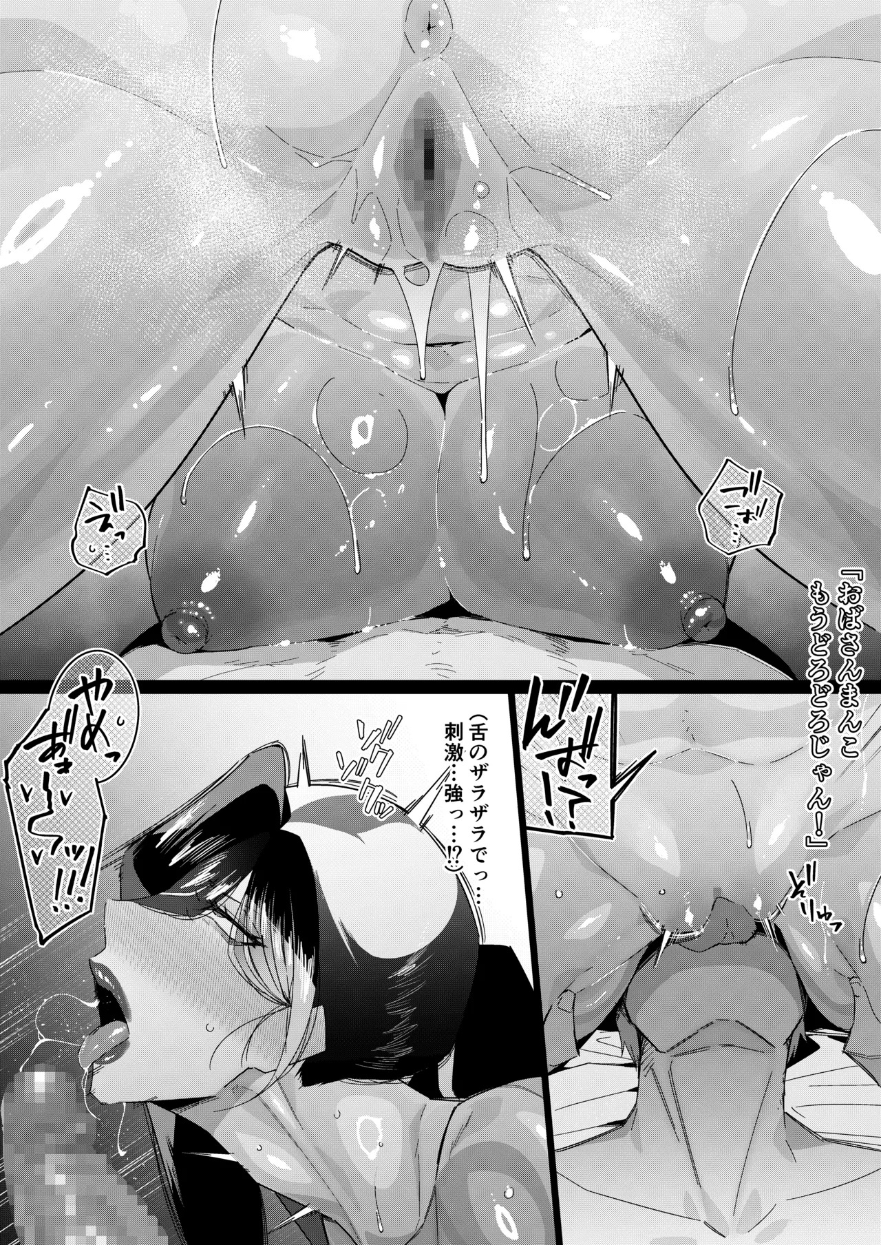 Bakunyuu Baku Shiri Jukujo Maid, Esute Salon de Moteasobareru page 13 original parody - milf kissing hentai manga - read online free