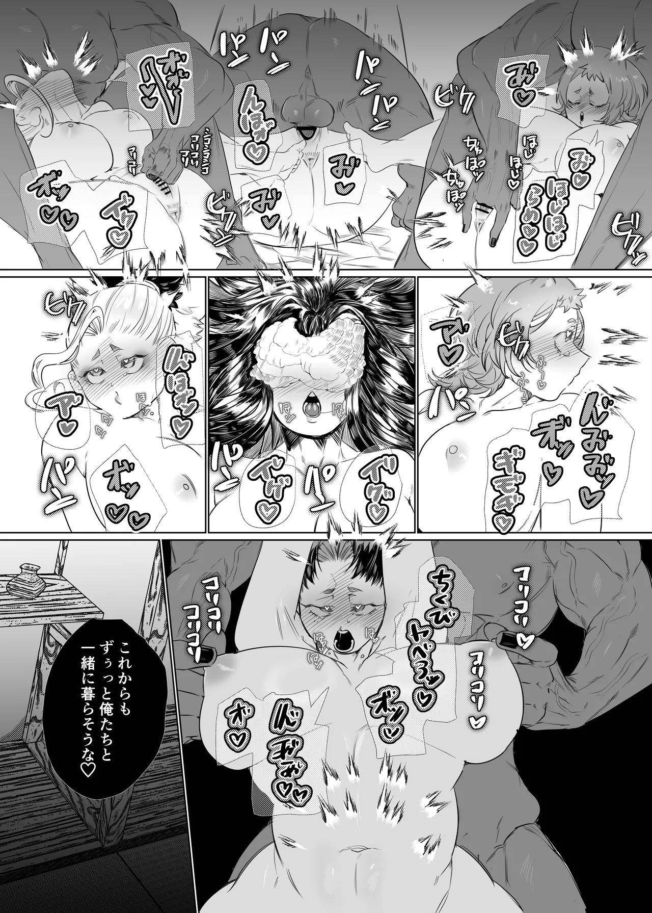Onnanoko no Momotarou to Deka Tsuyo Oni-san page 33 original parody - muscle big penis hentai manga - read online free