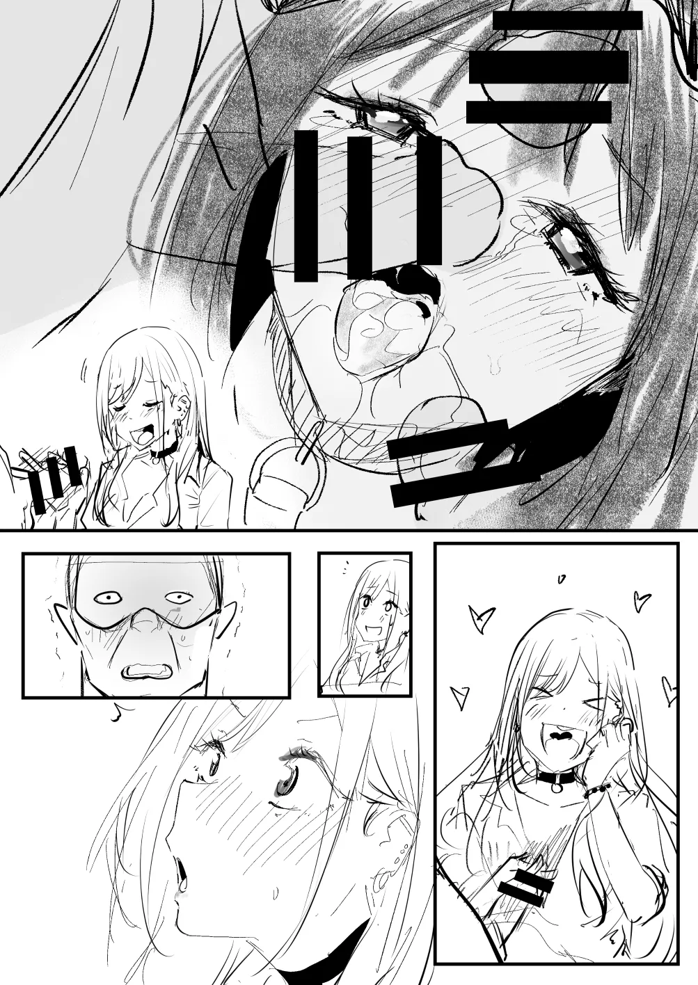 海夢 - Page 15