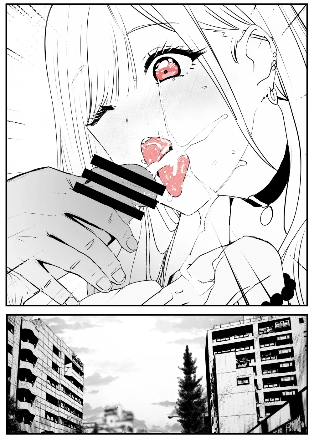 海夢 - Page 18