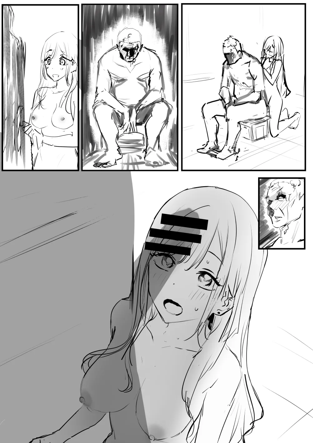 海夢 - Page 22