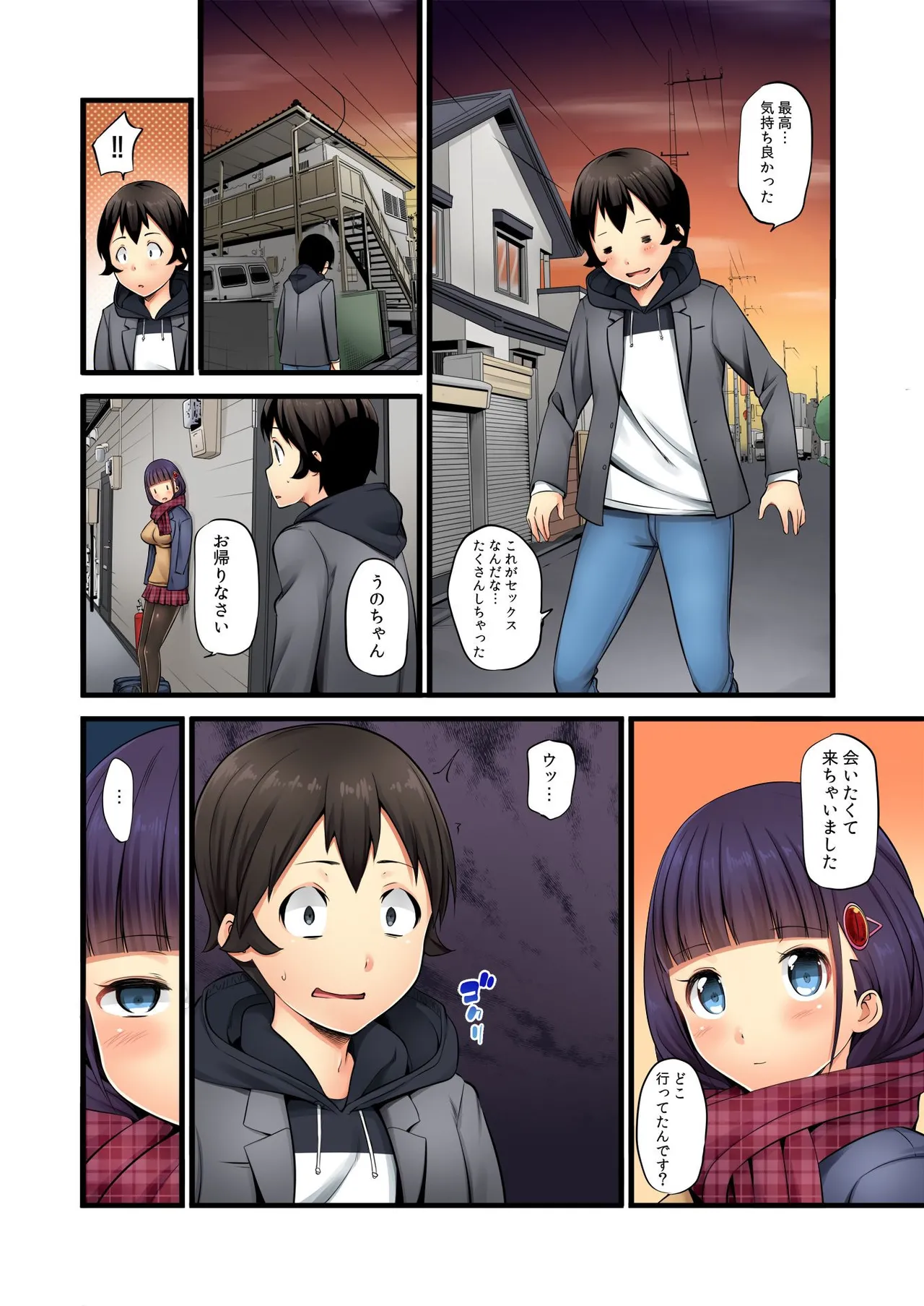 俺がシェア彼氏？これが噂のポリアモリー？！ （3-4） page 33 - full color hentai manga - read online free
