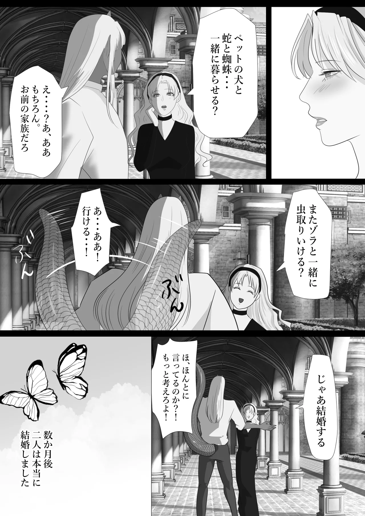 LOVELY LIZARD TALE page 12 original parody - sole female sole male hentai manga - read online free