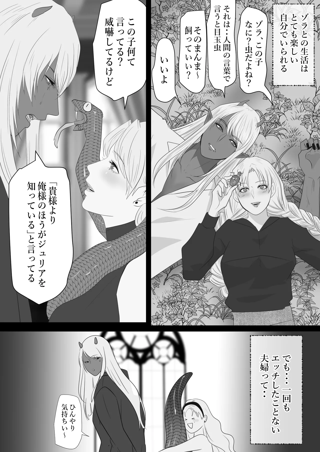LOVELY LIZARD TALE page 14 original parody - sole female sole male hentai manga - read online free