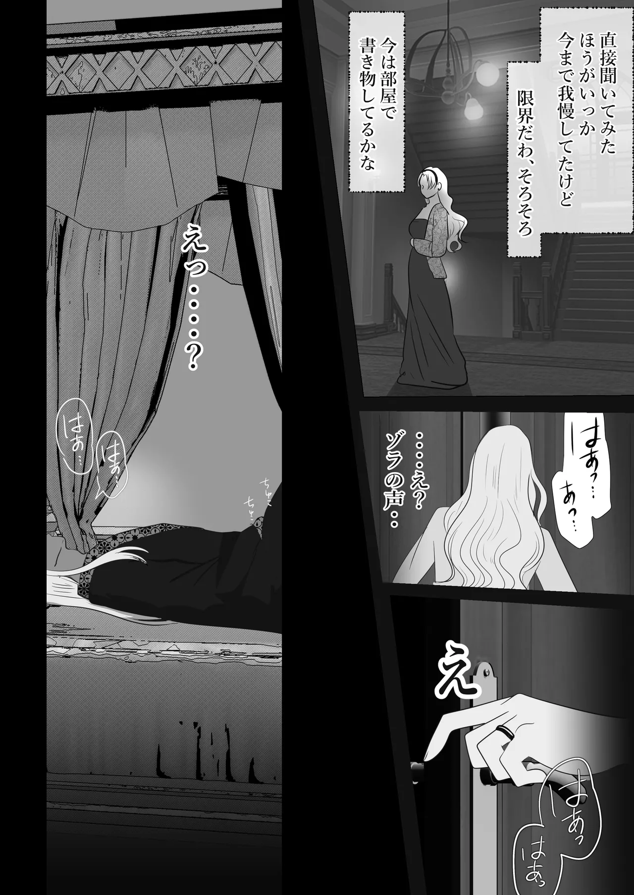 LOVELY LIZARD TALE page 16 original parody - dark skin stockings hentai manga - read online free