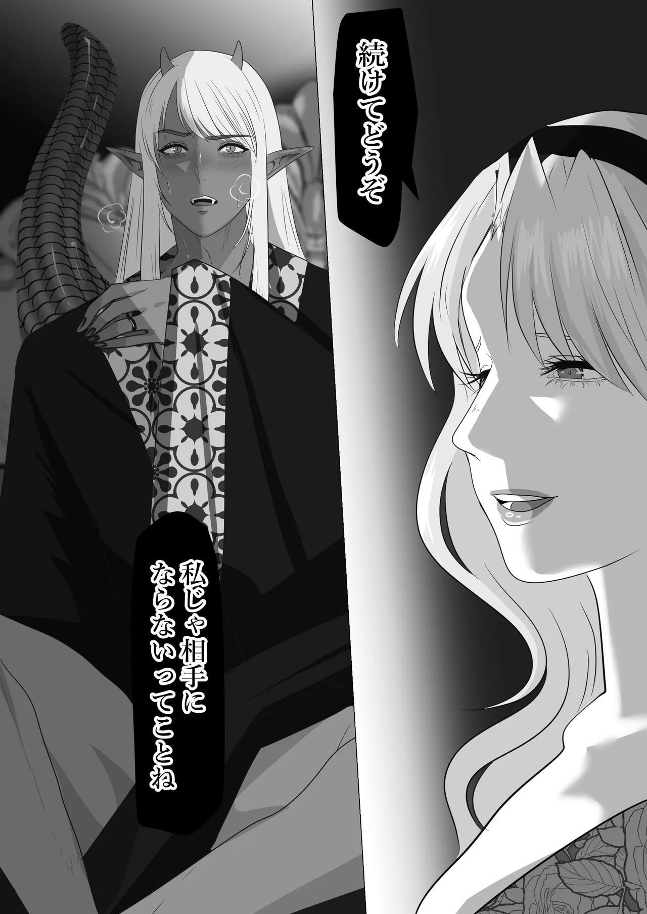 LOVELY LIZARD TALE page 19 original parody - sole female sole male hentai manga - read online free