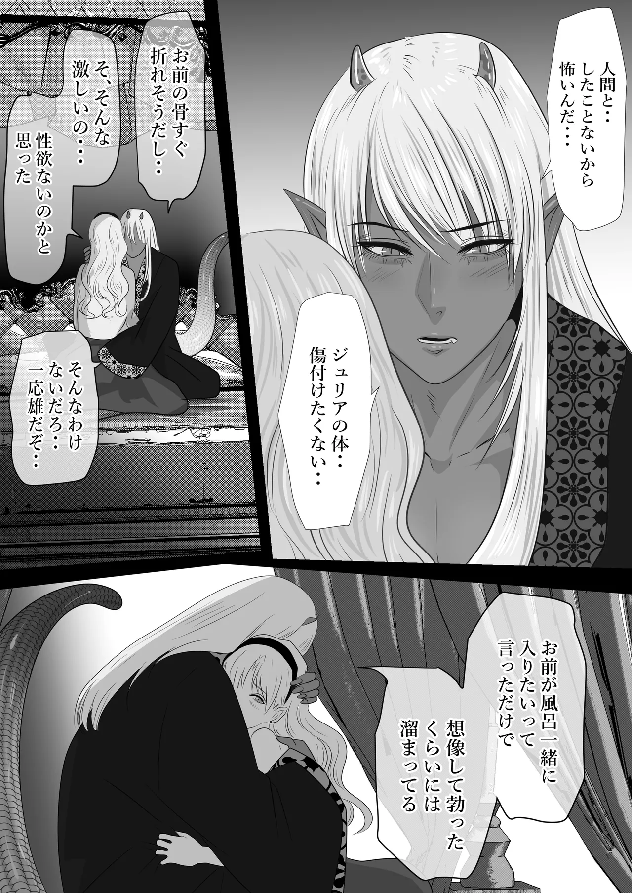 LOVELY LIZARD TALE page 22 original parody - sole female sole male hentai manga - read online free