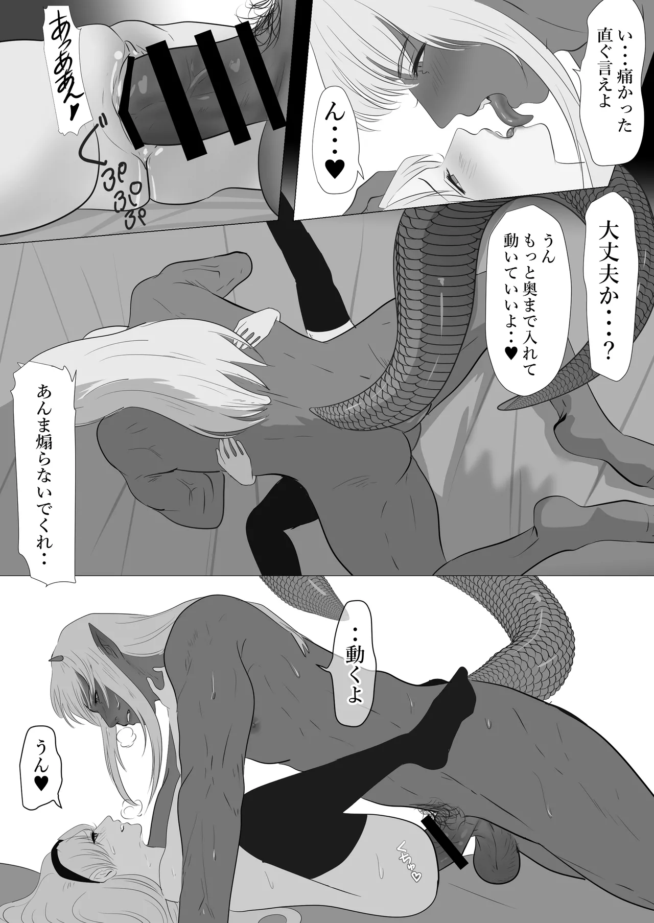 LOVELY LIZARD TALE page 39 original parody - sole female sole male hentai manga - read online free