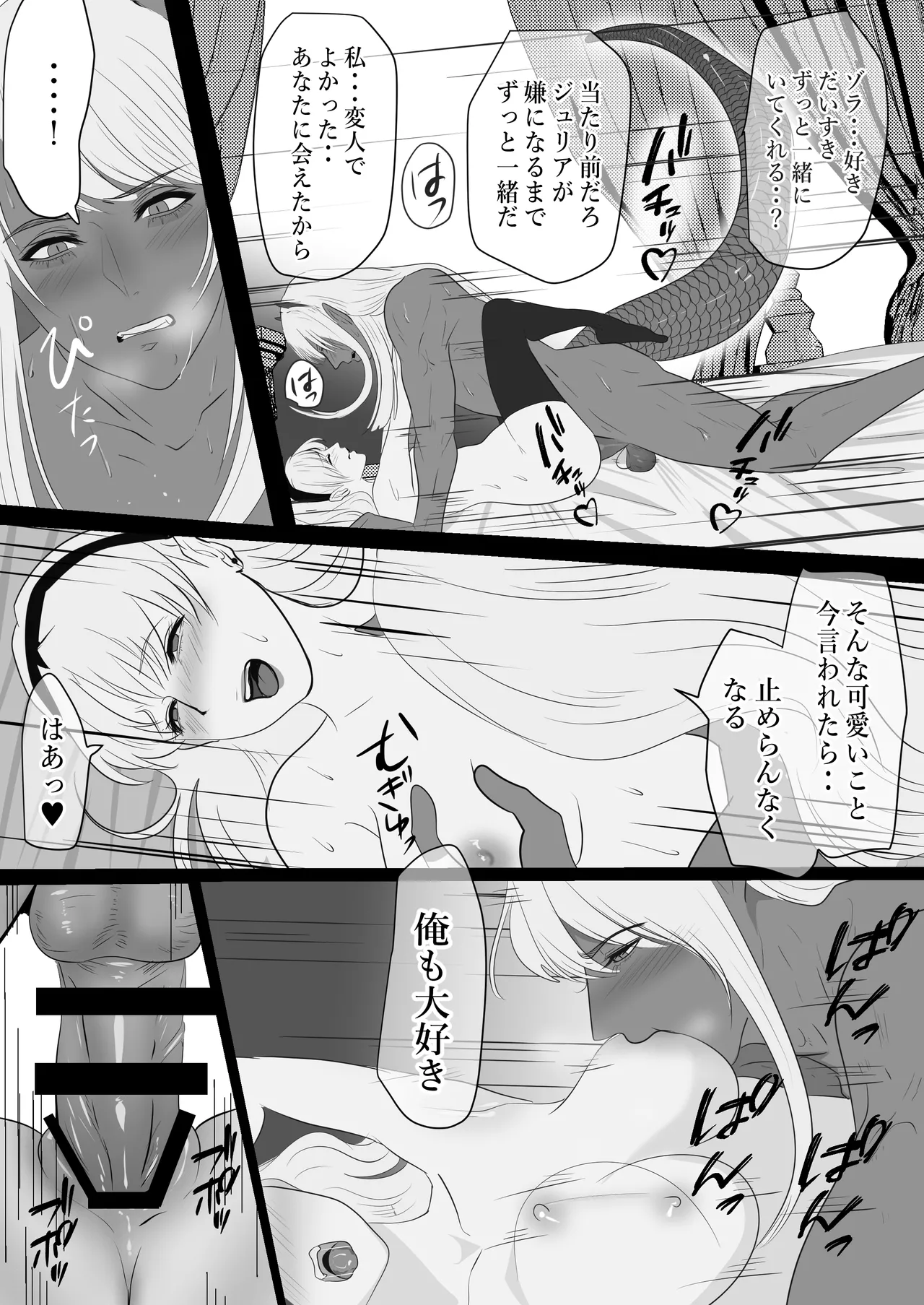LOVELY LIZARD TALE page 42 original parody - dark skin stockings hentai manga - read online free