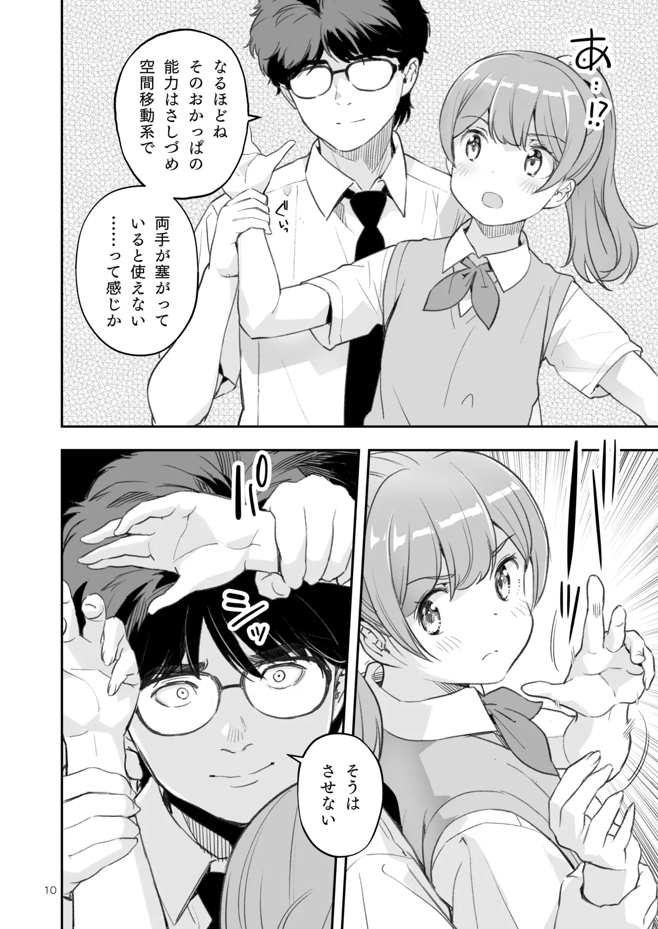 Soratobu Usagi 7 just win baby page 10 original parody - tentacles hentai manga - read online free