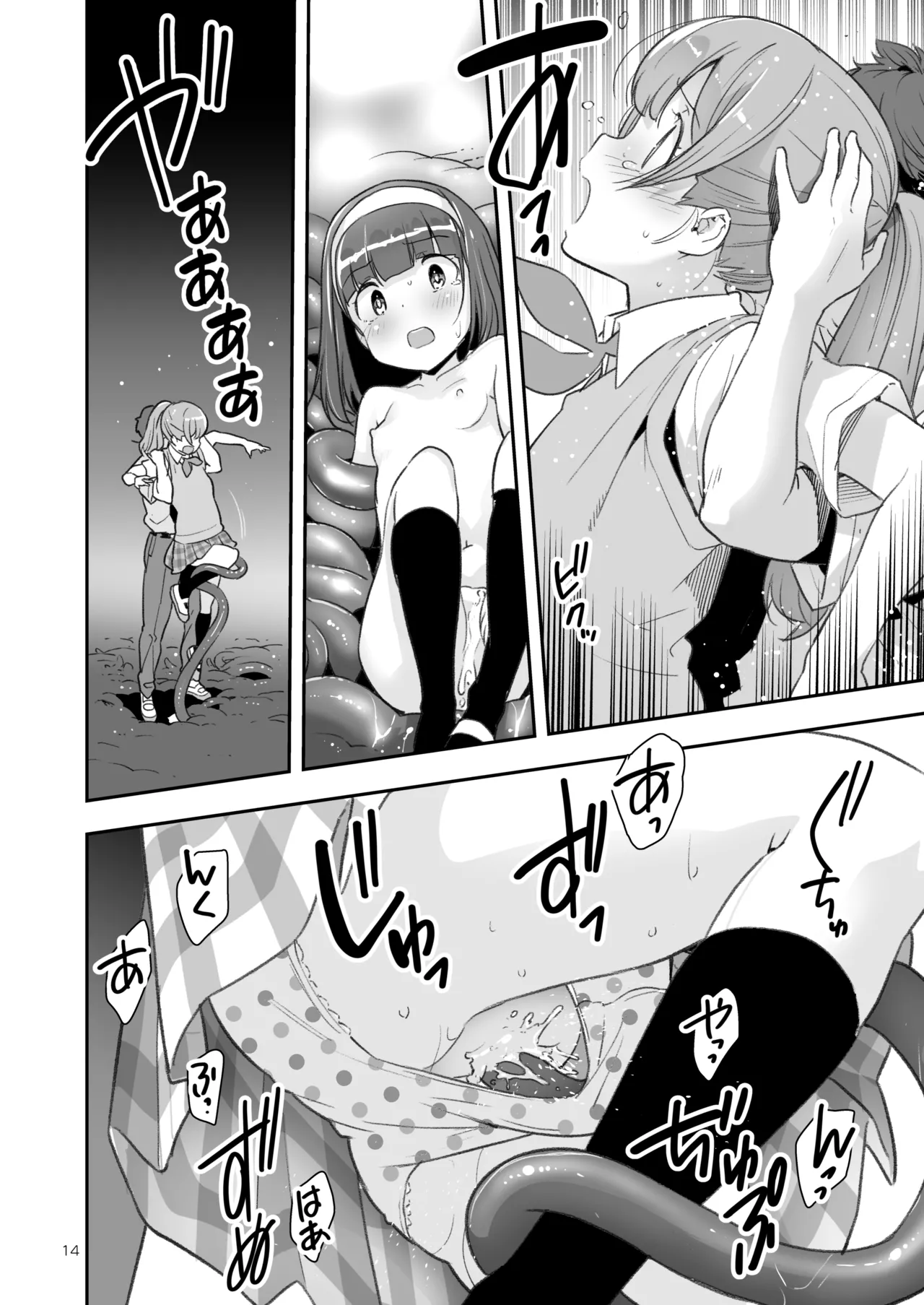 Soratobu Usagi 7 just win baby - Page 14