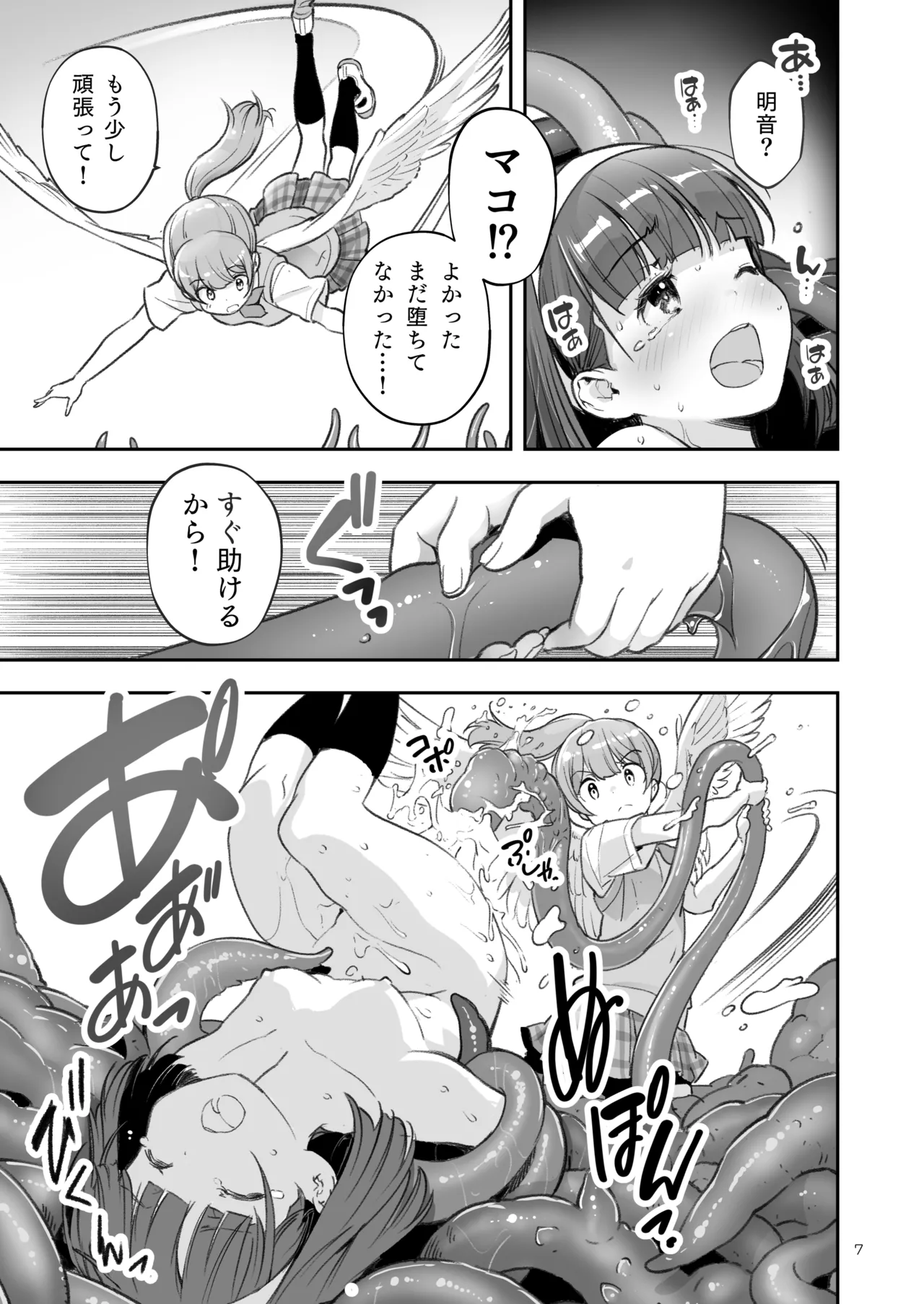 Preview page 7