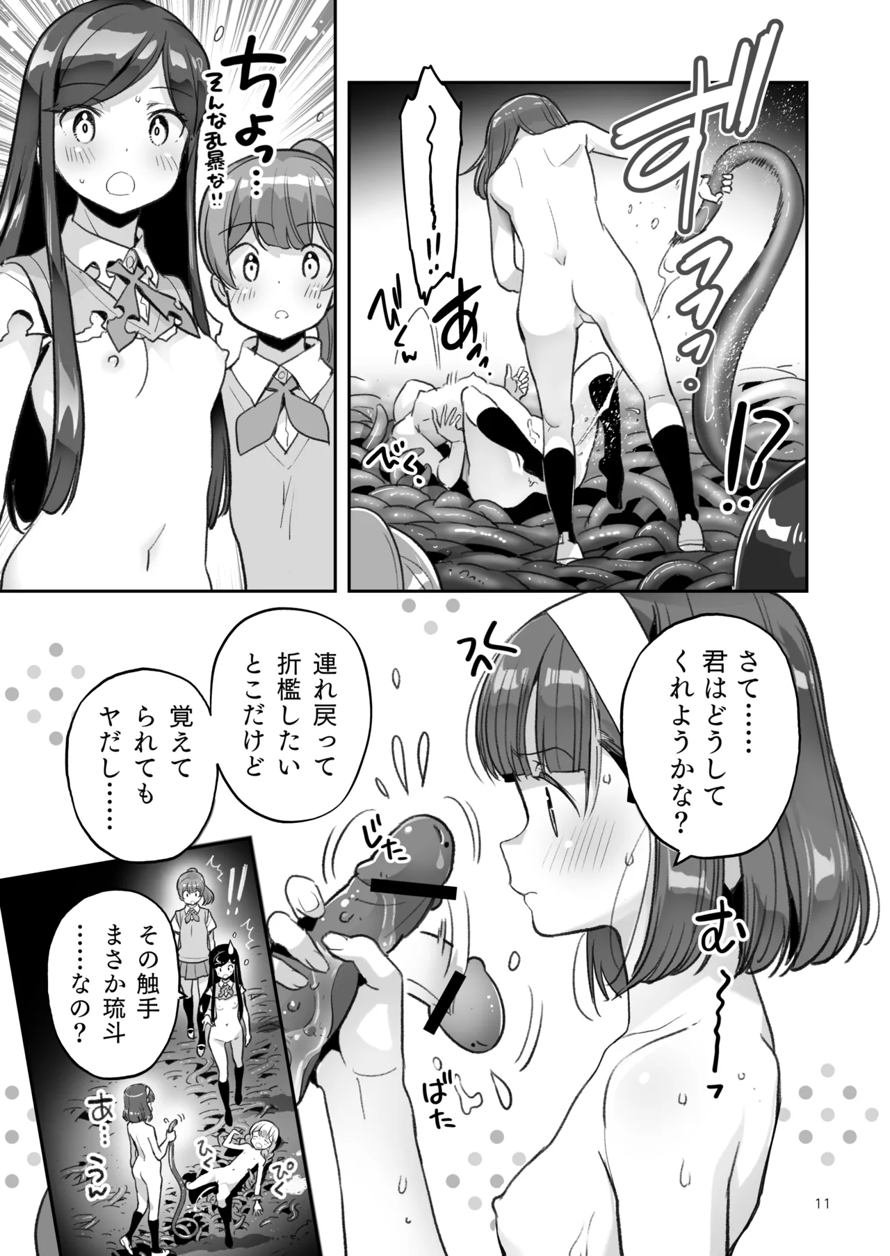 Soratobu Usagi 8 may,be happiness page 11 - tentacles hentai manga - read online free