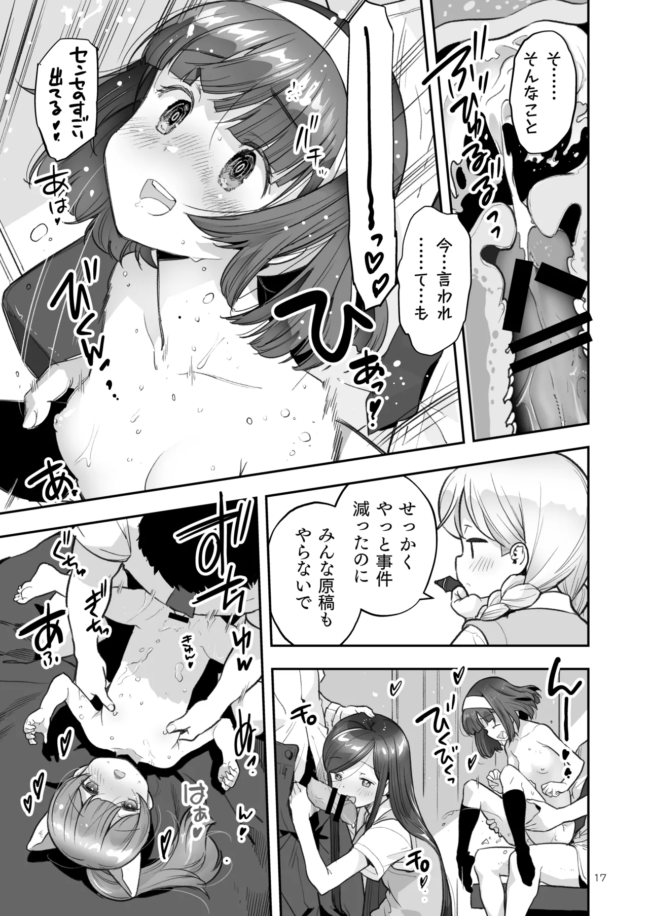 Soratobu Usagi 8 may,be happiness page 17 - tentacles hentai manga - read online free