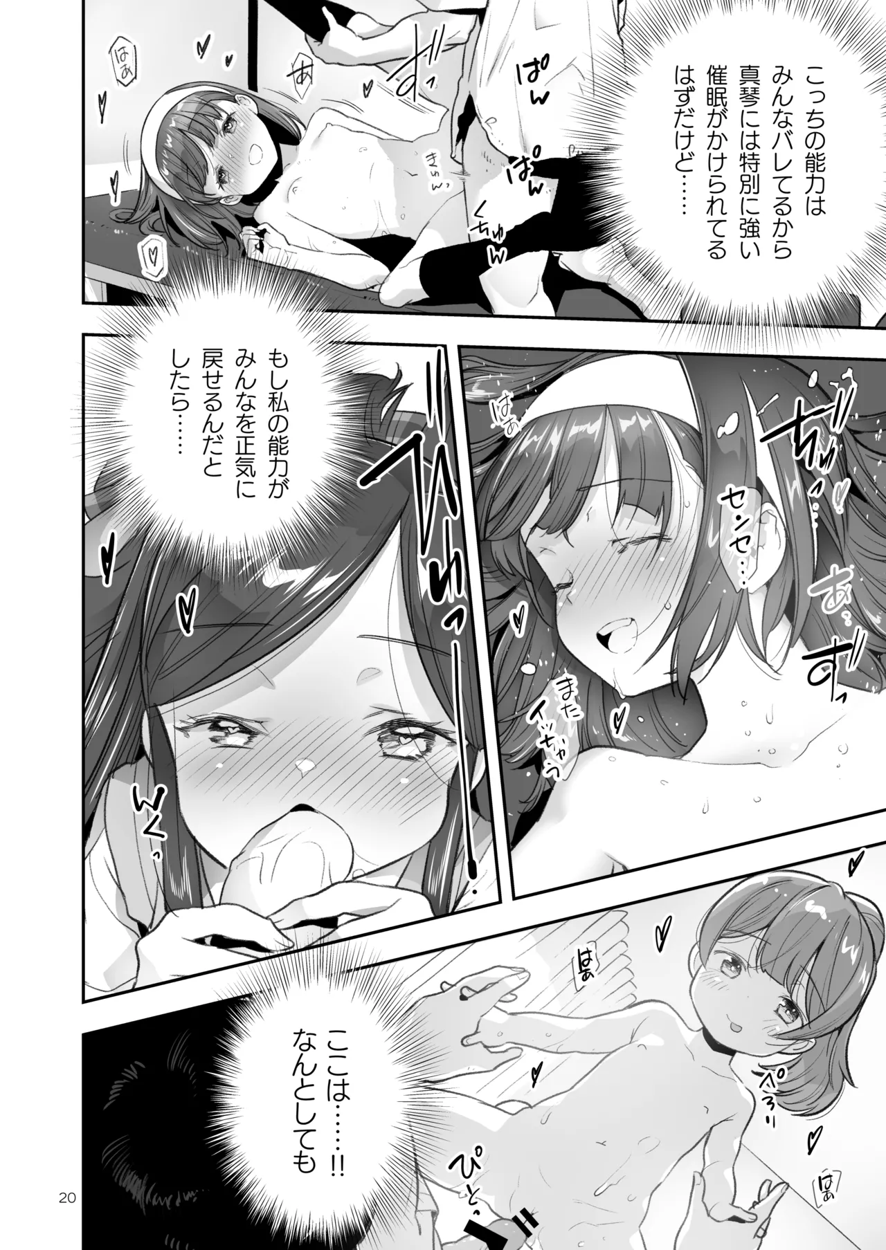 Soratobu Usagi 8 may,be happiness page 20 - tentacles hentai manga - read online free
