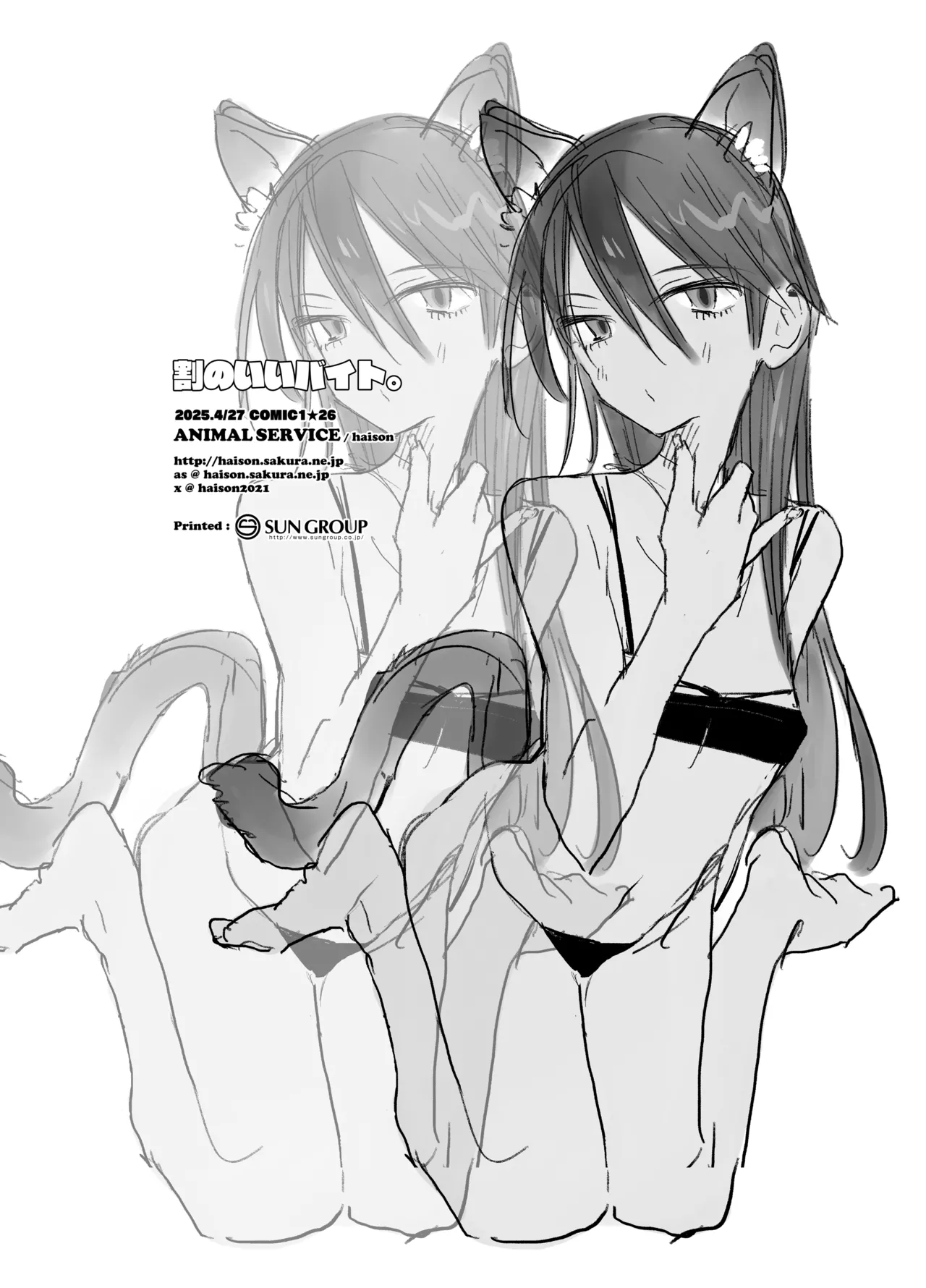 Wari no ii Baito. page 18 featuring nyaan mobile suit gundam gquuuuuux parody - sole female nakadashi hentai manga - read online free