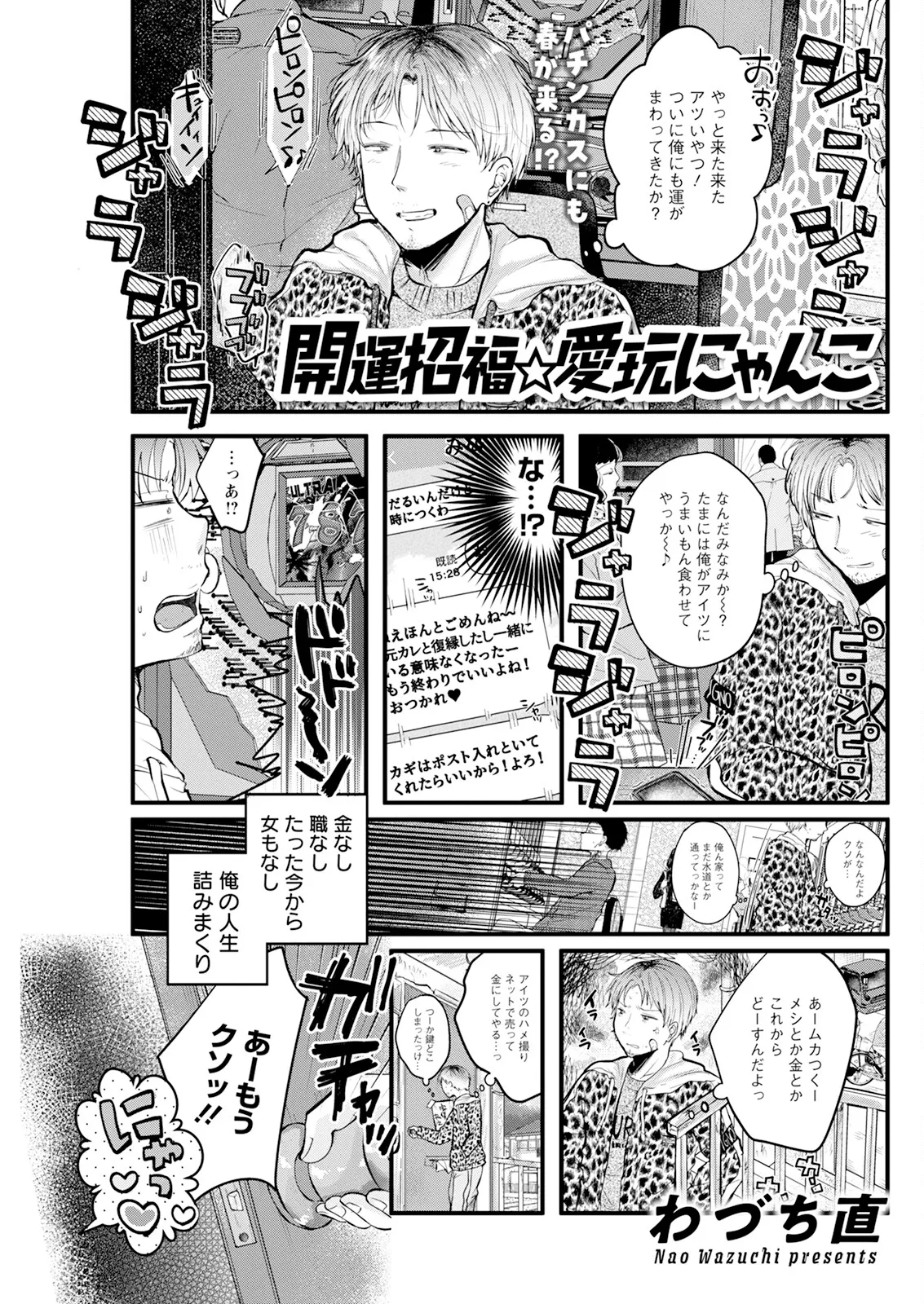 Action Pizazz 2025-06 page 101 - handjob milf hentai manga - read online free