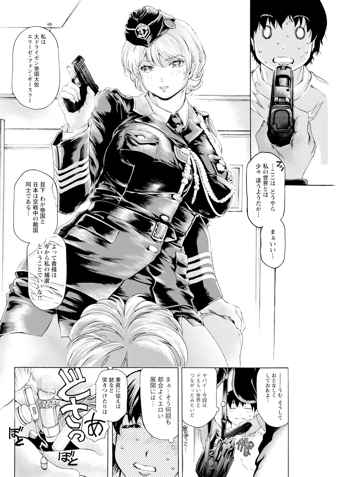 Action Pizazz 2025-06 page 122 - nakadashi full censorship hentai manga - read online free