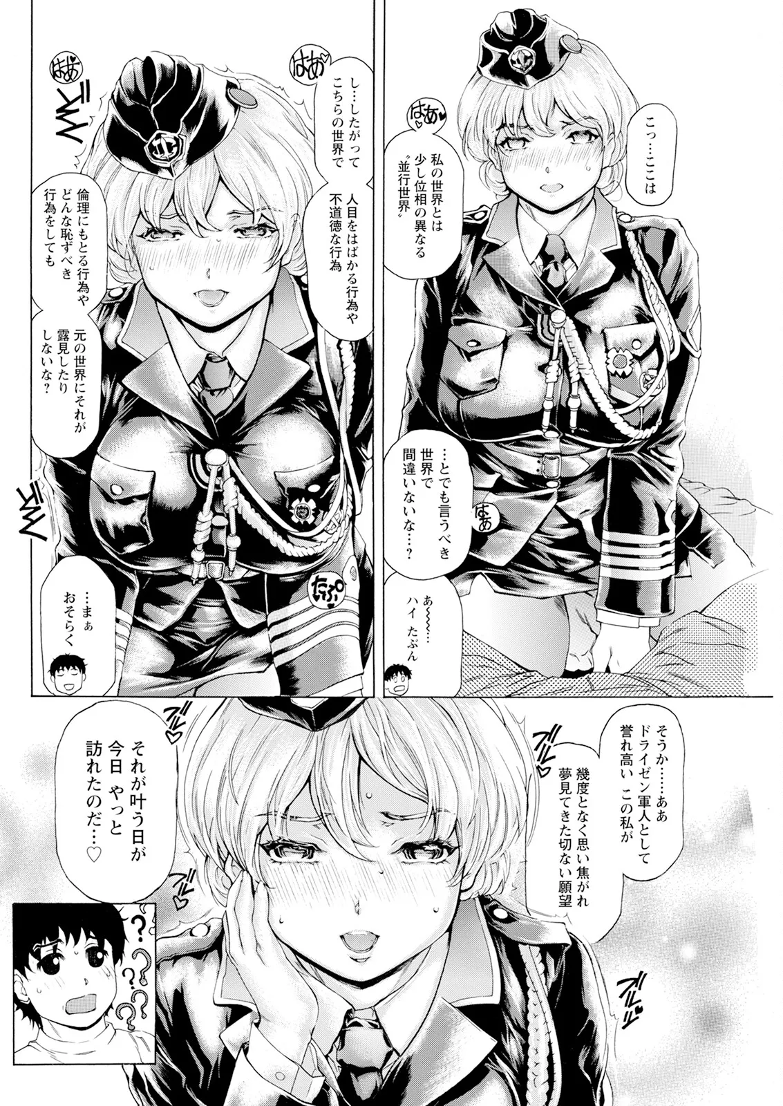 Action Pizazz 2025-06 page 124 - nakadashi full censorship hentai manga - read online free