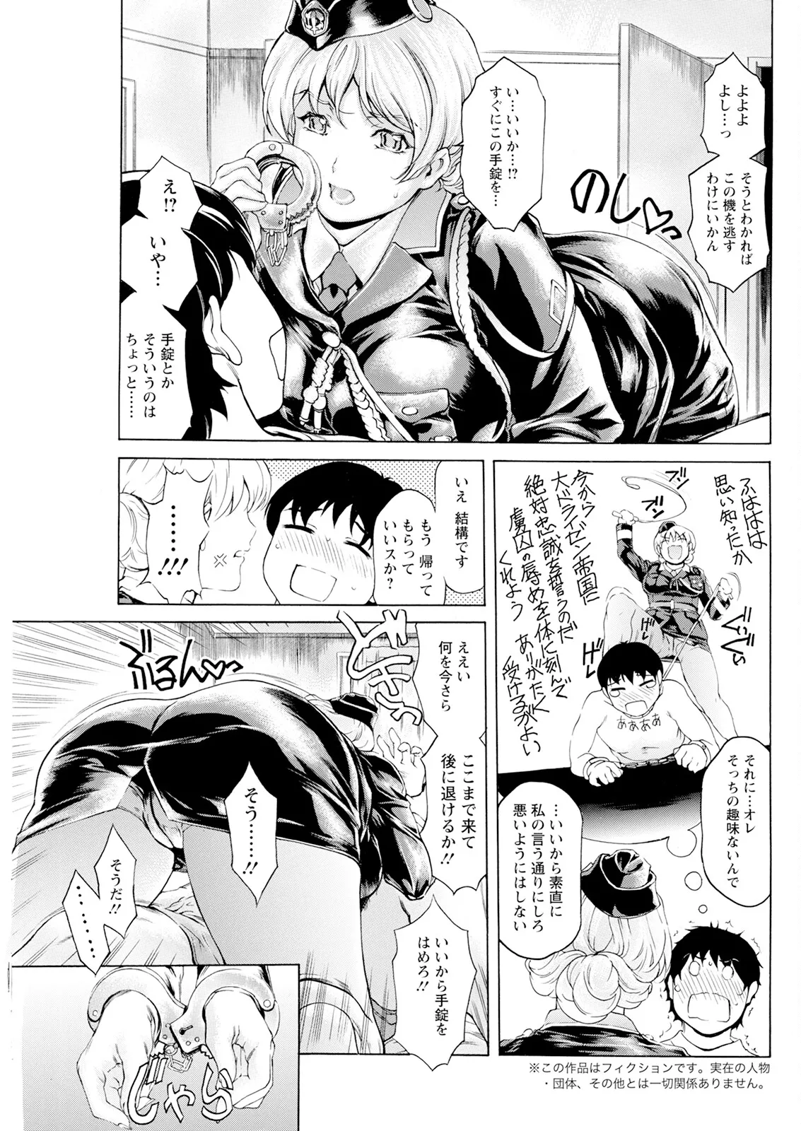 Action Pizazz 2025-06 page 125 - handjob milf hentai manga - read online free