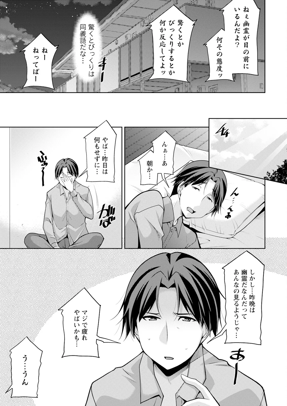 Action Pizazz 2025-06 page 13 - nakadashi full censorship hentai manga - read online free