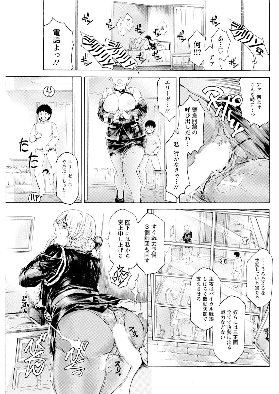 Action Pizazz 2025-06 - Page 133