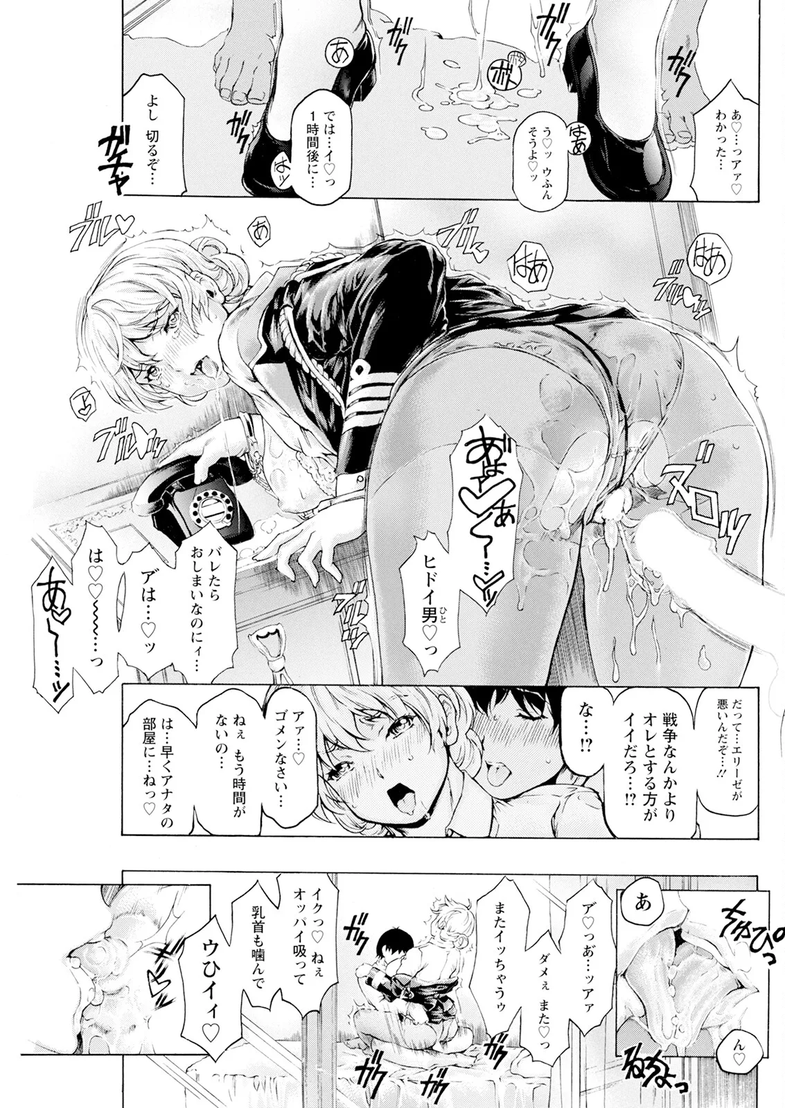 Action Pizazz 2025-06 - Page 135