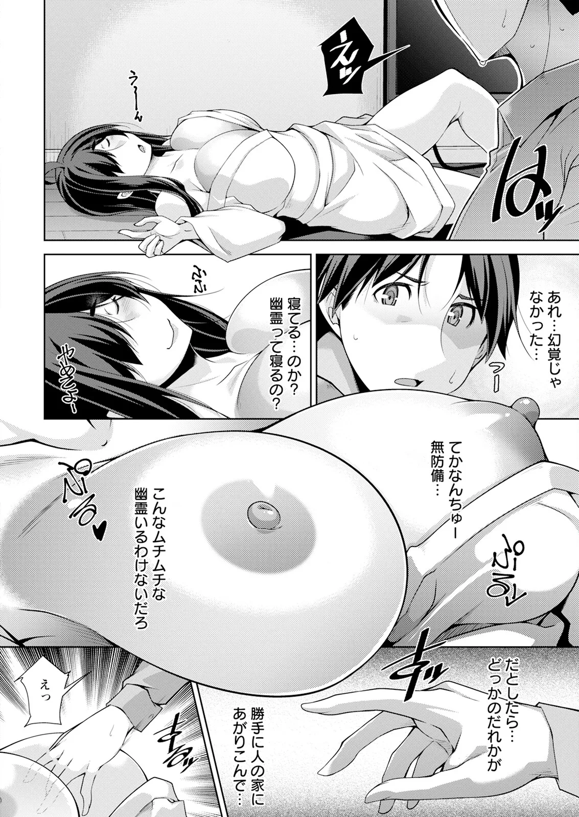 Action Pizazz 2025-06 - Page 14