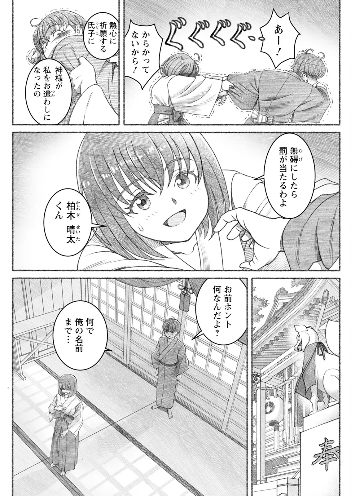 Action Pizazz 2025-06 - Page 141