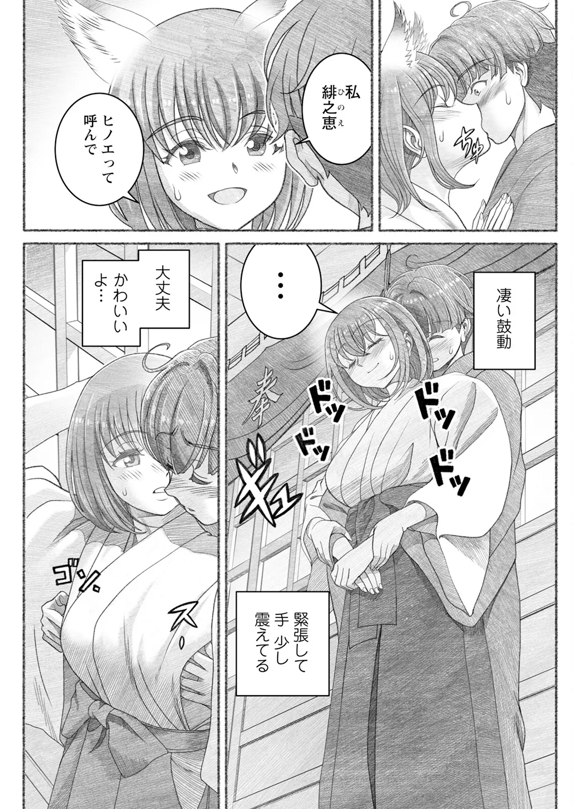 Action Pizazz 2025-06 page 143 - handjob milf hentai manga - read online free