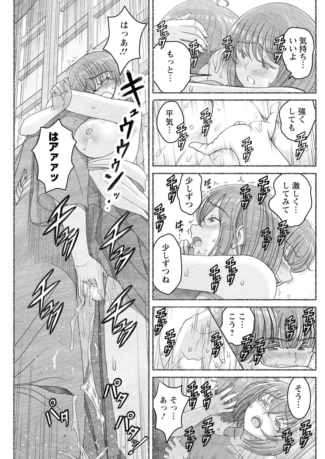 Action Pizazz 2025-06 page 149 - handjob milf hentai manga - read online free