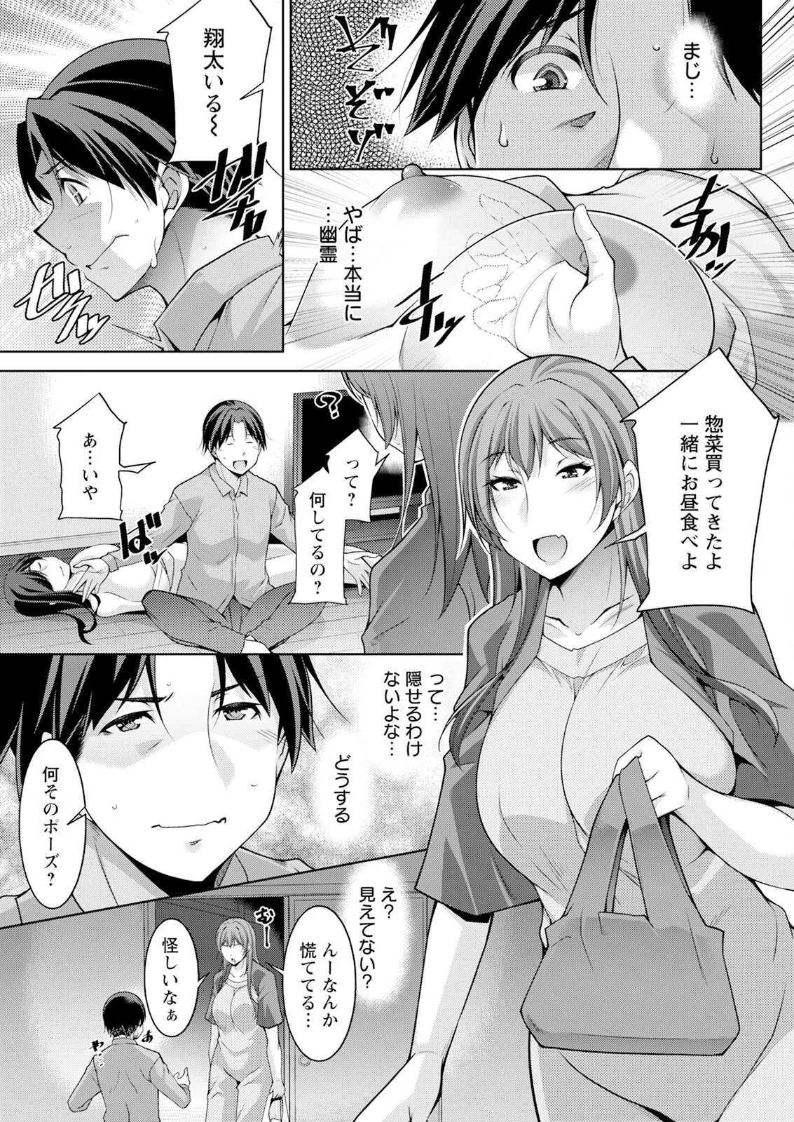 Action Pizazz 2025-06 - Page 15