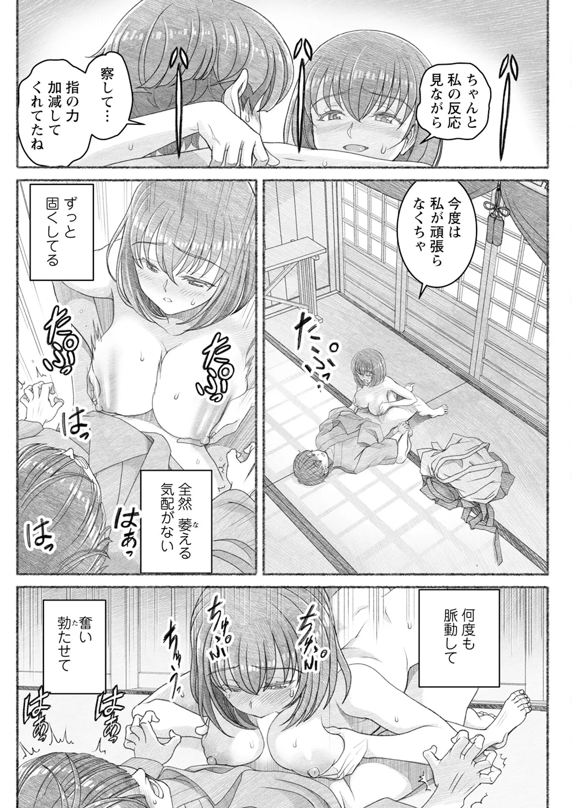 Action Pizazz 2025-06 - Page 150