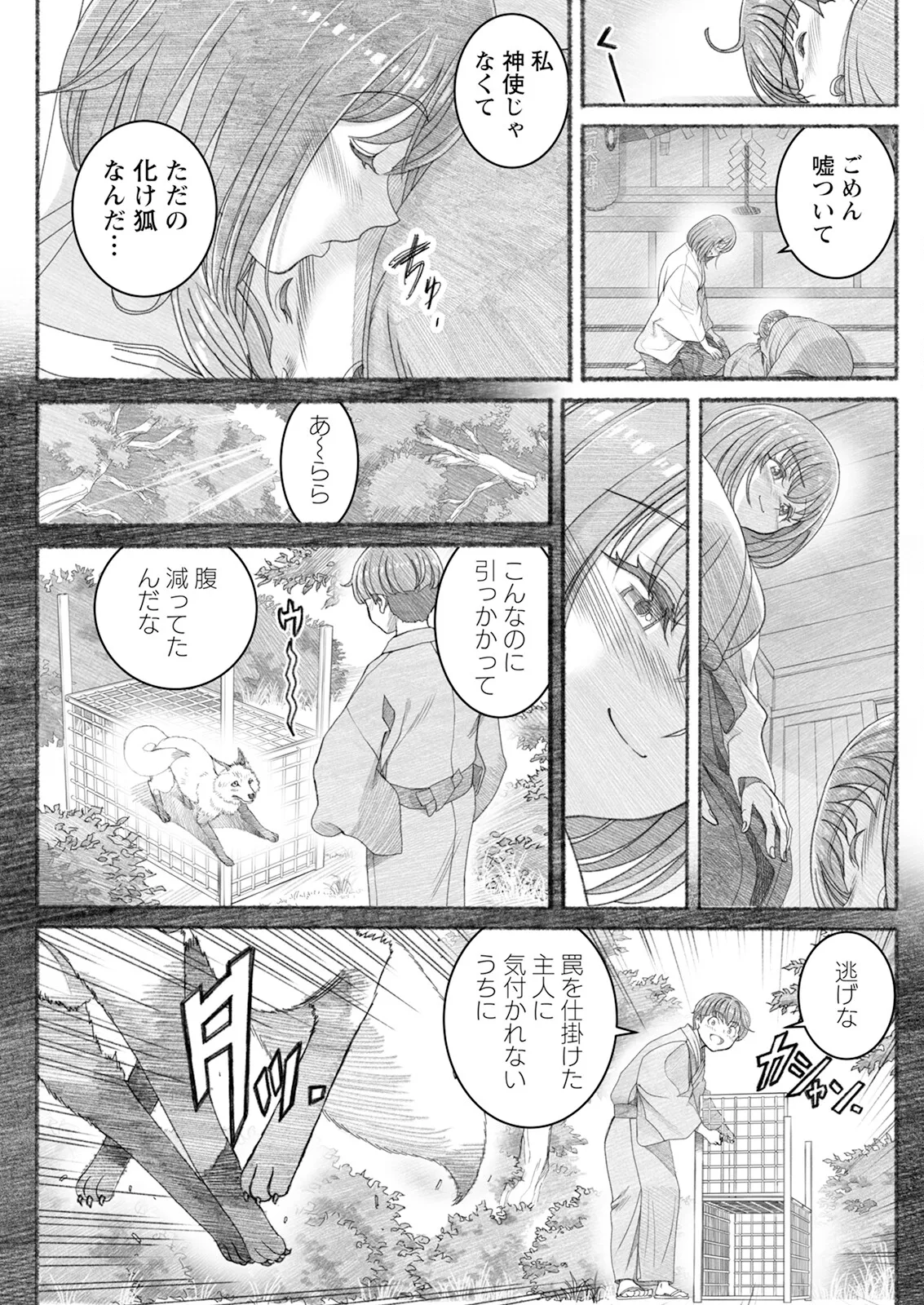 Action Pizazz 2025-06 page 157 - handjob milf hentai manga - read online free