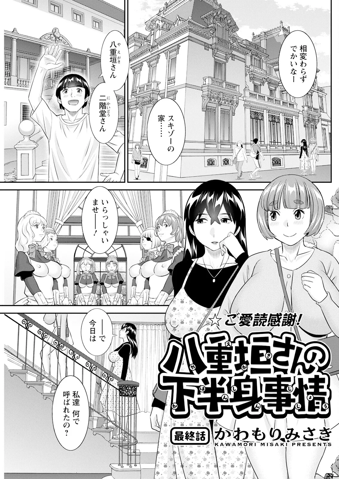 Action Pizazz 2025-06 page 161 - handjob milf hentai manga - read online free