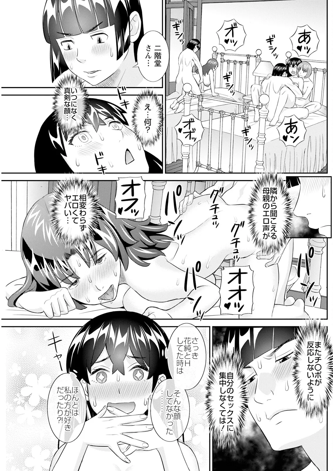 Action Pizazz 2025-06 page 173 - handjob milf hentai manga - read online free