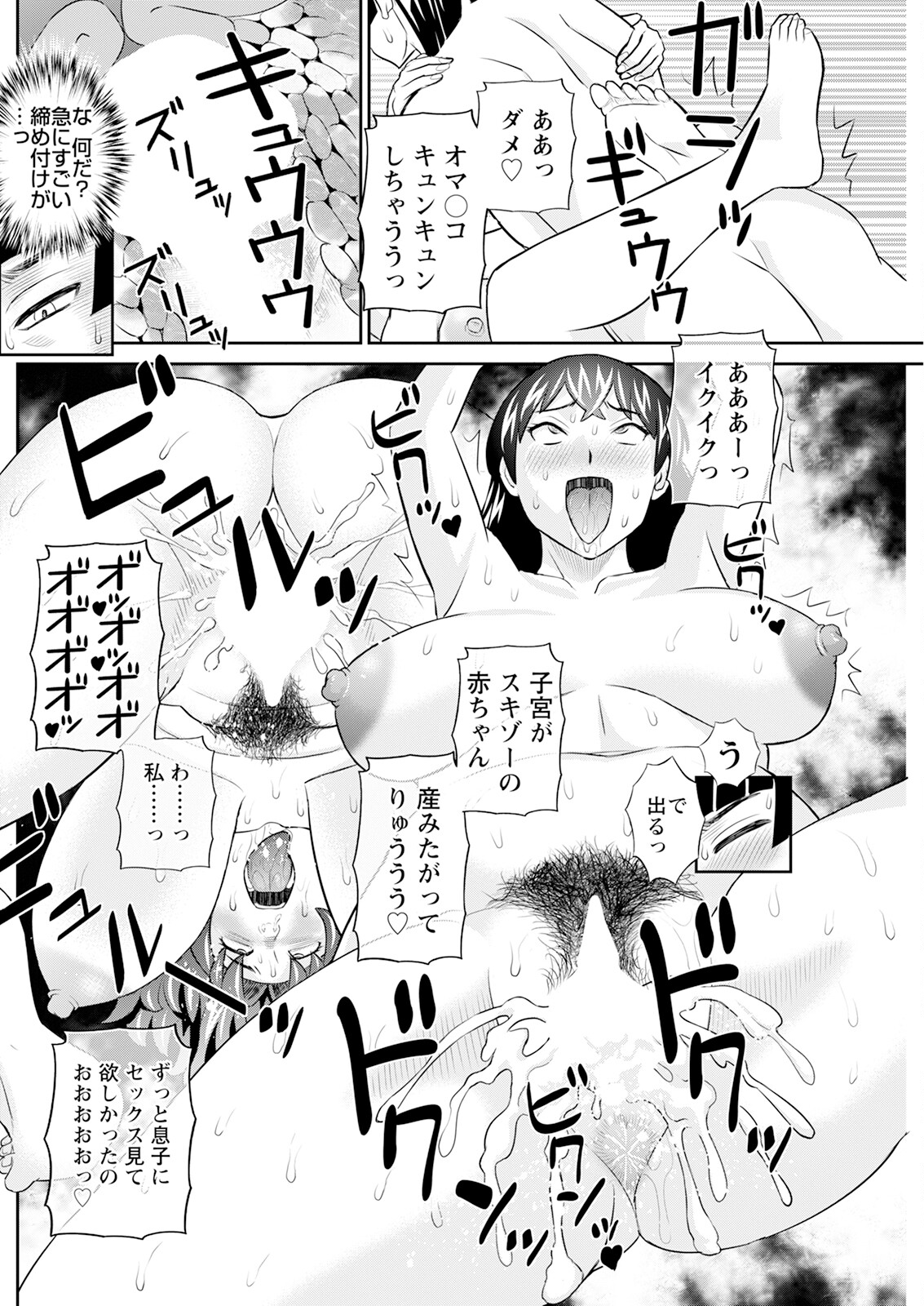 Action Pizazz 2025-06 page 174 - handjob milf hentai manga - read online free