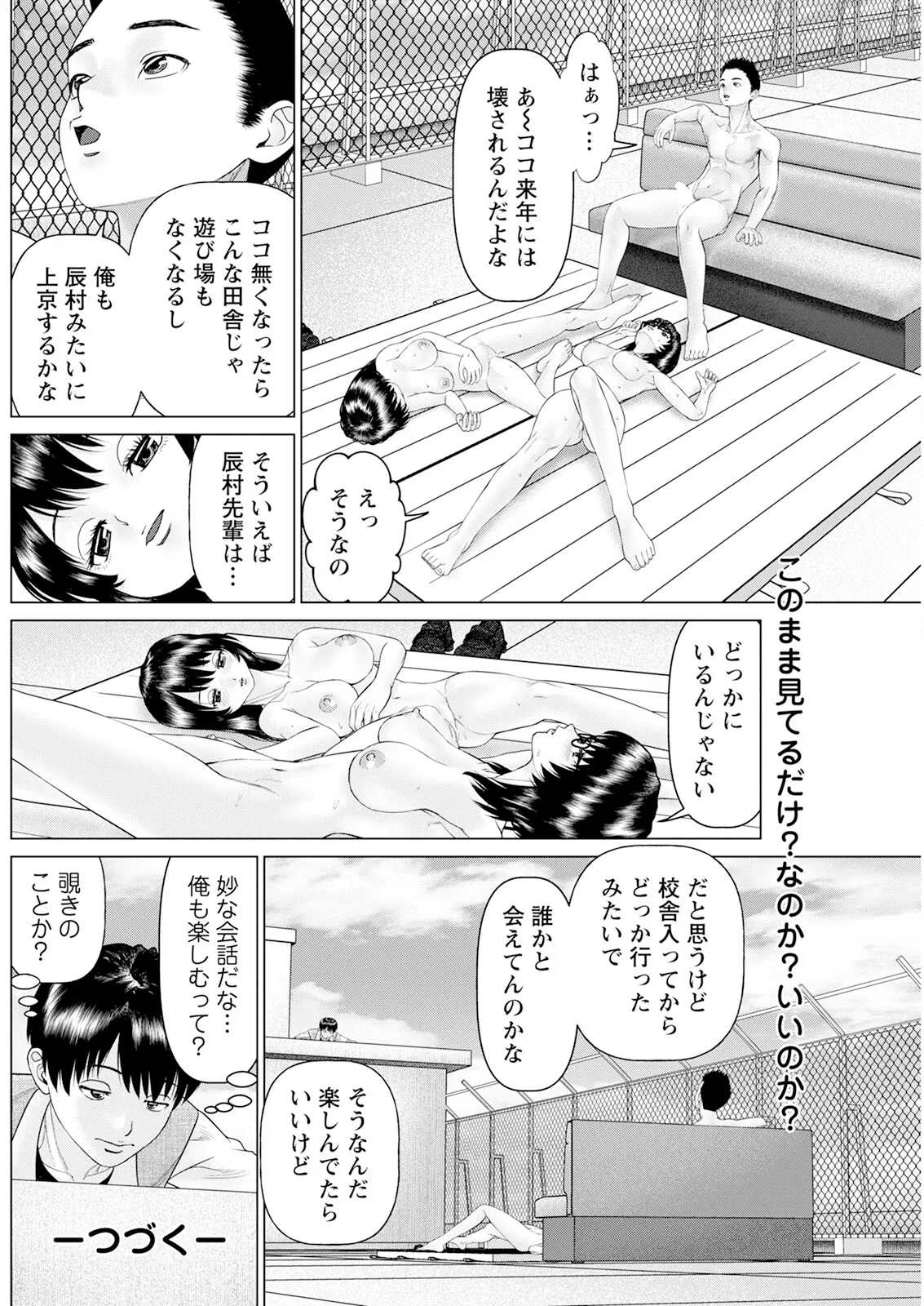 Action Pizazz 2025-06 page 194 - handjob milf hentai manga - read online free