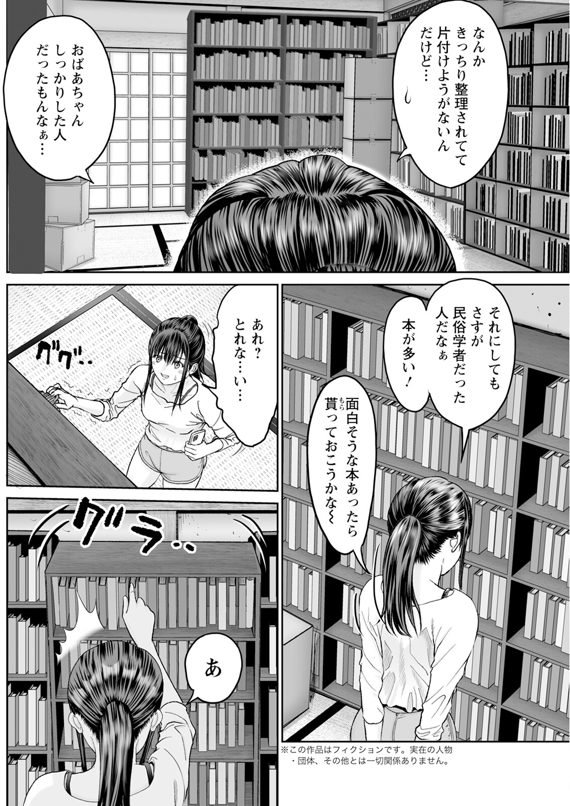 Action Pizazz 2025-06 page 200 - handjob milf hentai manga - read online free