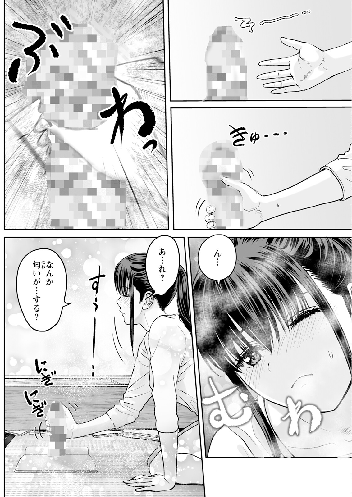 Action Pizazz 2025-06 page 206 - handjob milf hentai manga - read online free