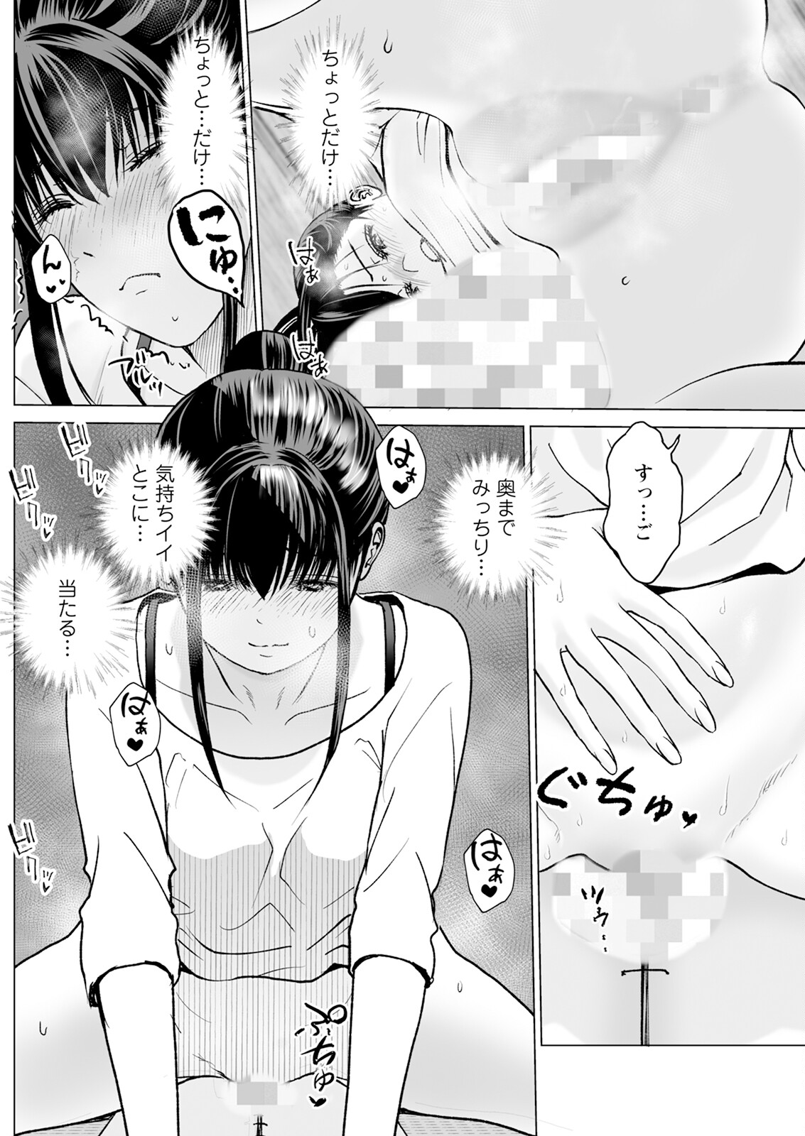 Action Pizazz 2025-06 page 208 - nakadashi full censorship hentai manga - read online free