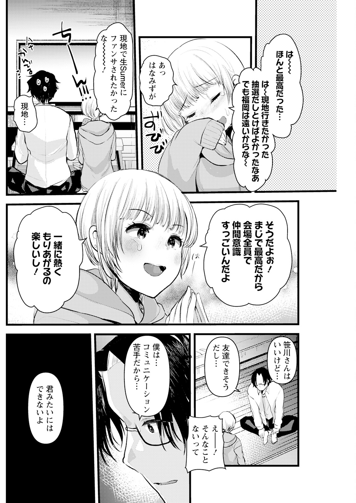 Action Pizazz 2025-06 page 218 - nakadashi full censorship hentai manga - read online free