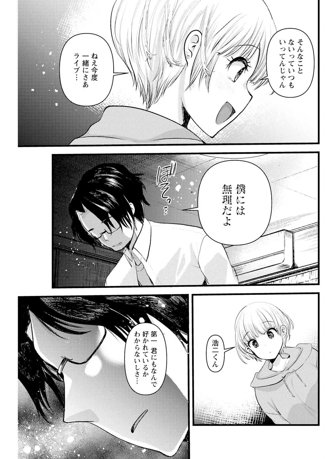 Action Pizazz 2025-06 page 219 - handjob milf hentai manga - read online free